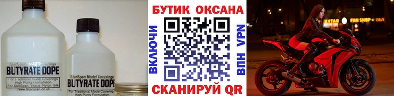 Купить  Междуреченск  БУТИРАТ оксибутират 