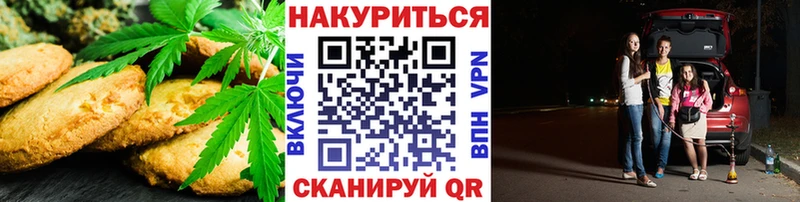 Купить  Междуреченск  Печенье с ТГК марихуана 