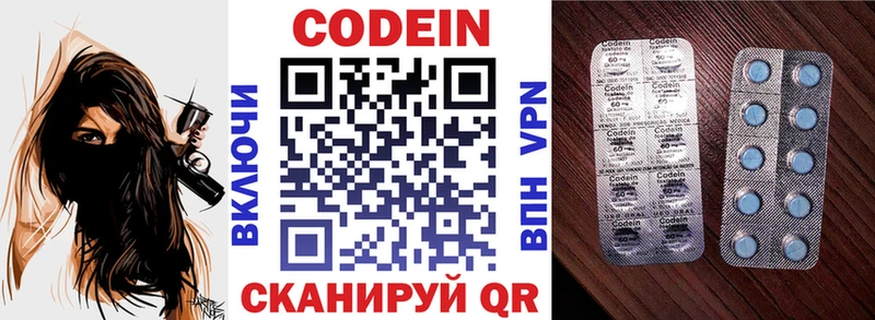 Кодеин напиток Lean (лин)  Купить закладки  Междуреченск 