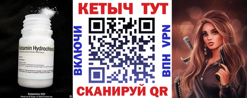 Купить где  Междуреченск  КЕТАМИН VHQ 