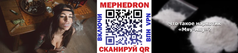 Купить закладки  Междуреченск  Мефедрон VHQ 