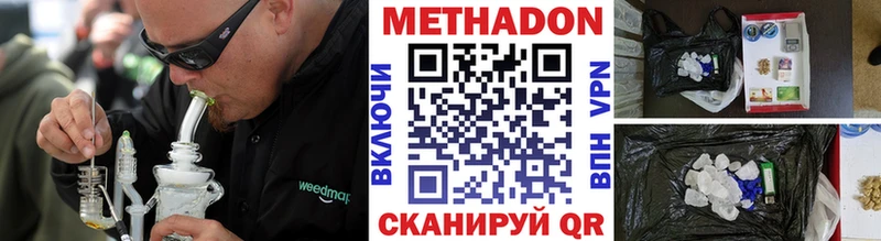 МЕТАДОН methadone  Купить  Междуреченск 