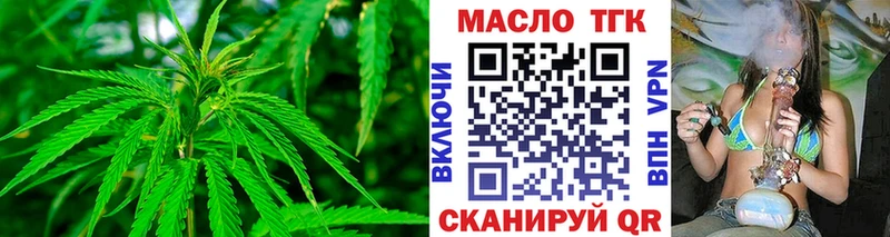 Купить  Междуреченск  Дистиллят ТГК жижа 