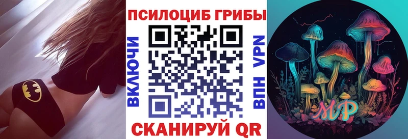Псилоцибиновые грибы прущие грибы Купить где Междуреченск